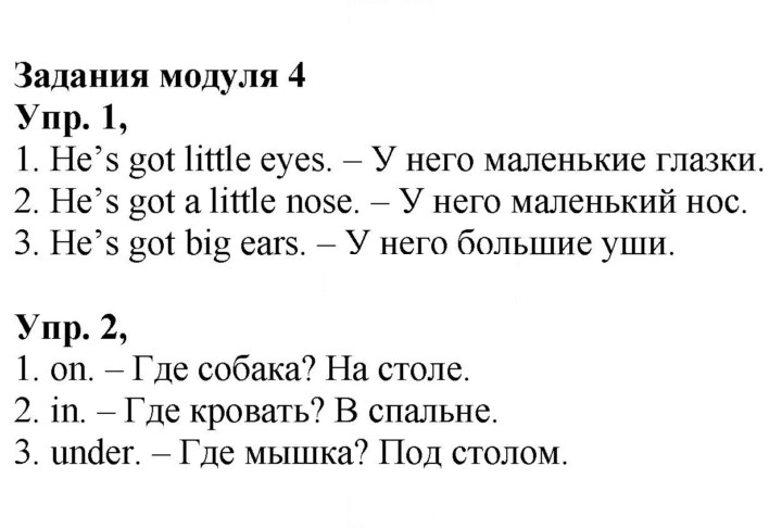 Скан решения номера 59 (134)
