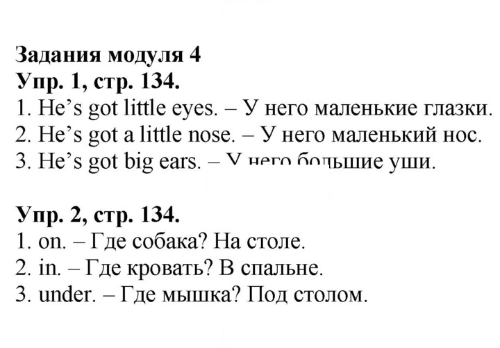 Скан решения номера 59 (134)