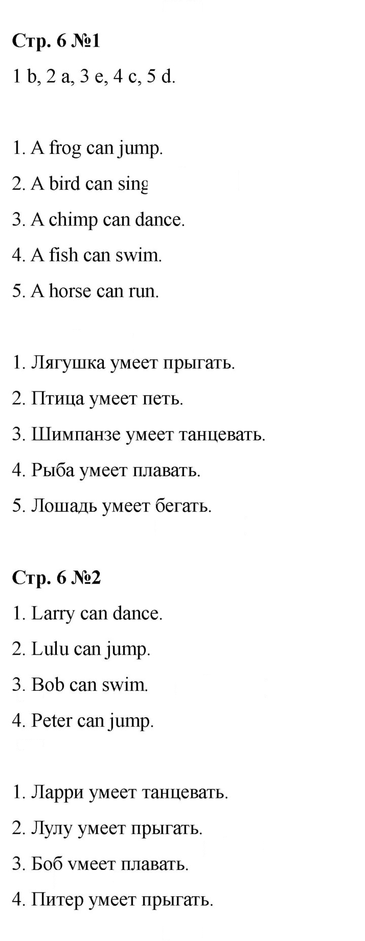 Скан решения номера 6 (64)