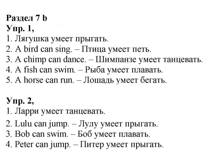 Скан решения номера 6 (64)