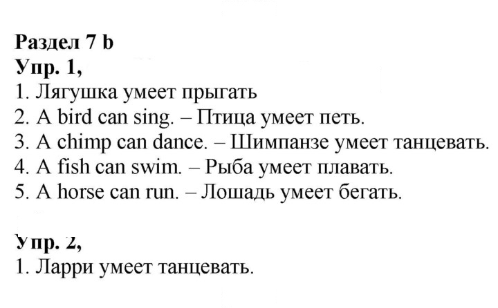 Скан решения номера 6 (64)