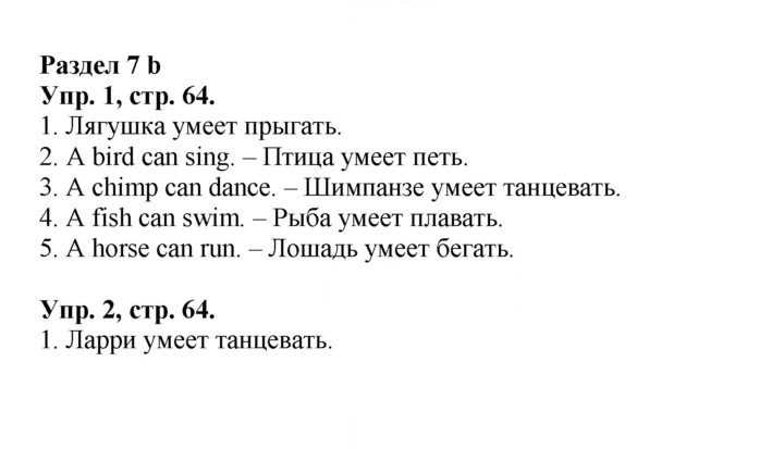 Скан решения номера 6 (64)