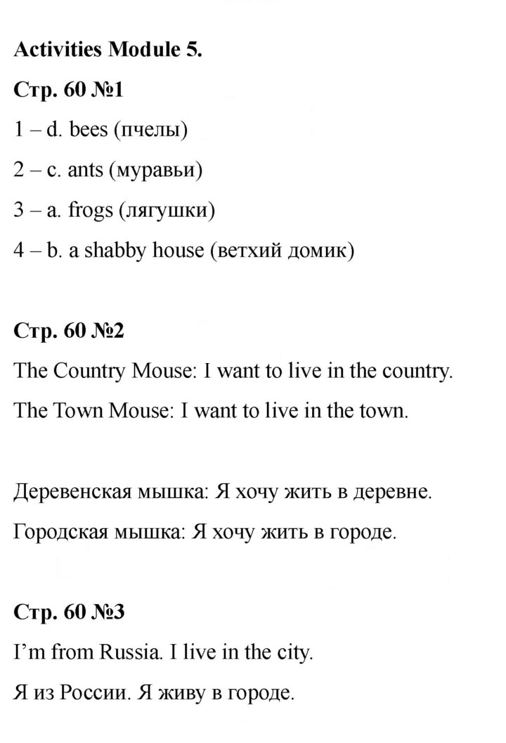Скан решения номера 60 (135)