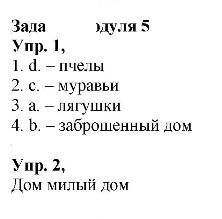 Скан решения номера 60 (135)