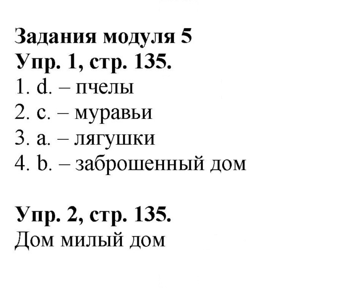 Скан решения номера 60 (135)