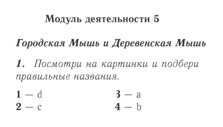 Скан решения номера 60 (135)