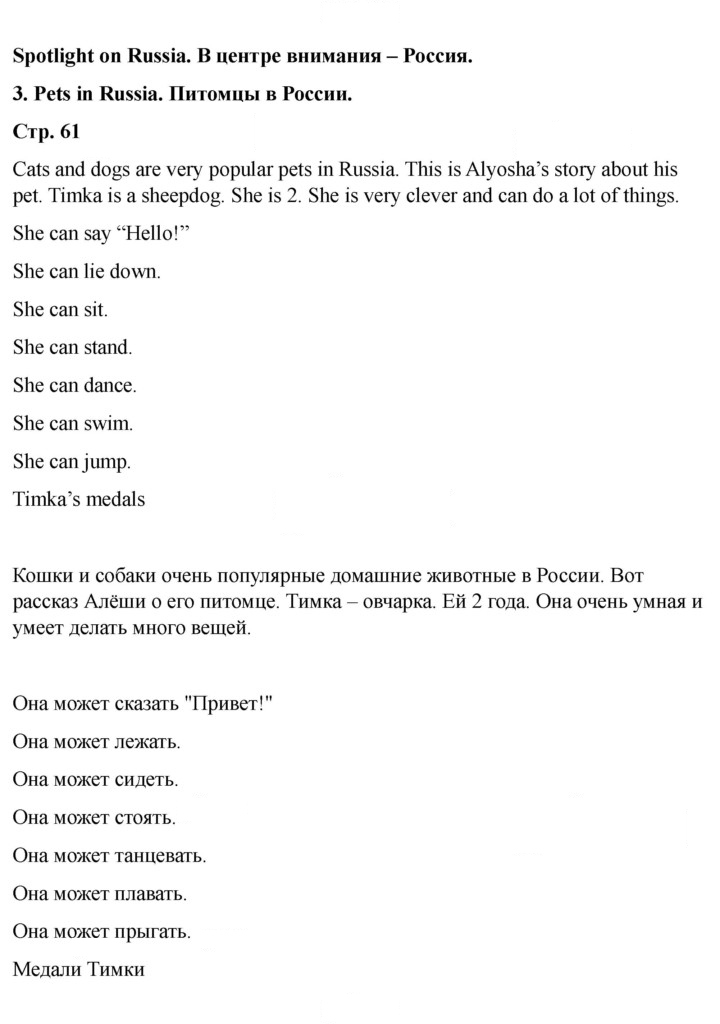 Скан решения номера 61 (137)