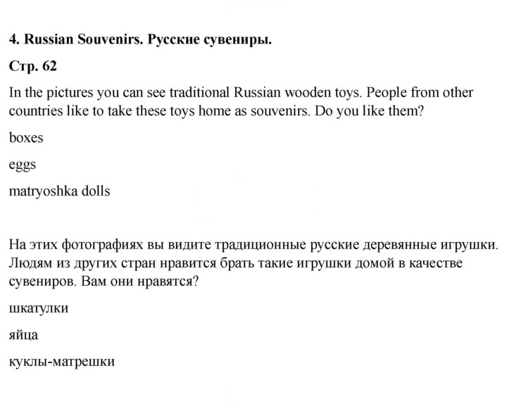 Скан решения номера 62 (138)
