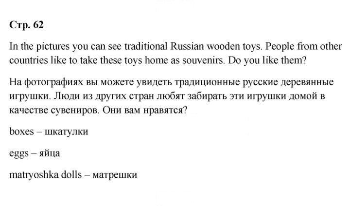 Скан решения номера 62 (138)