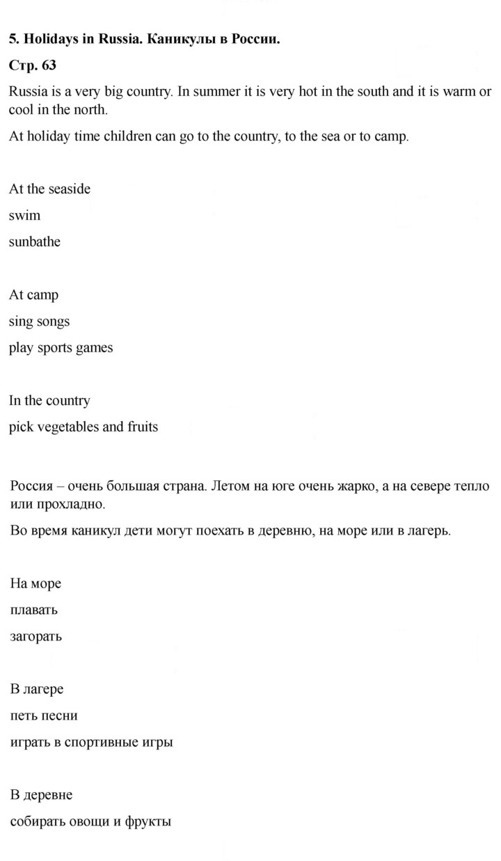 Скан решения номера 63 (139)