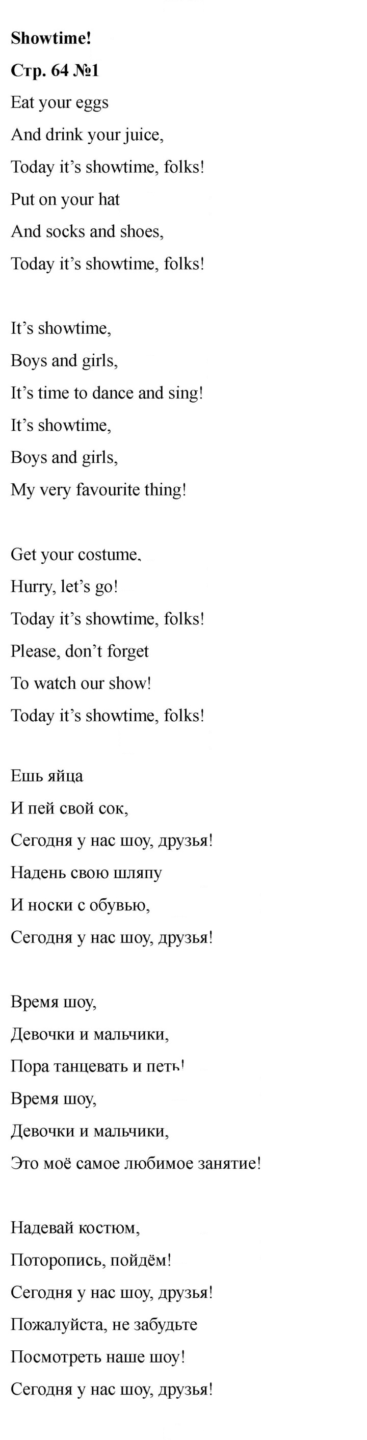 Скан решения номера 64 (116)