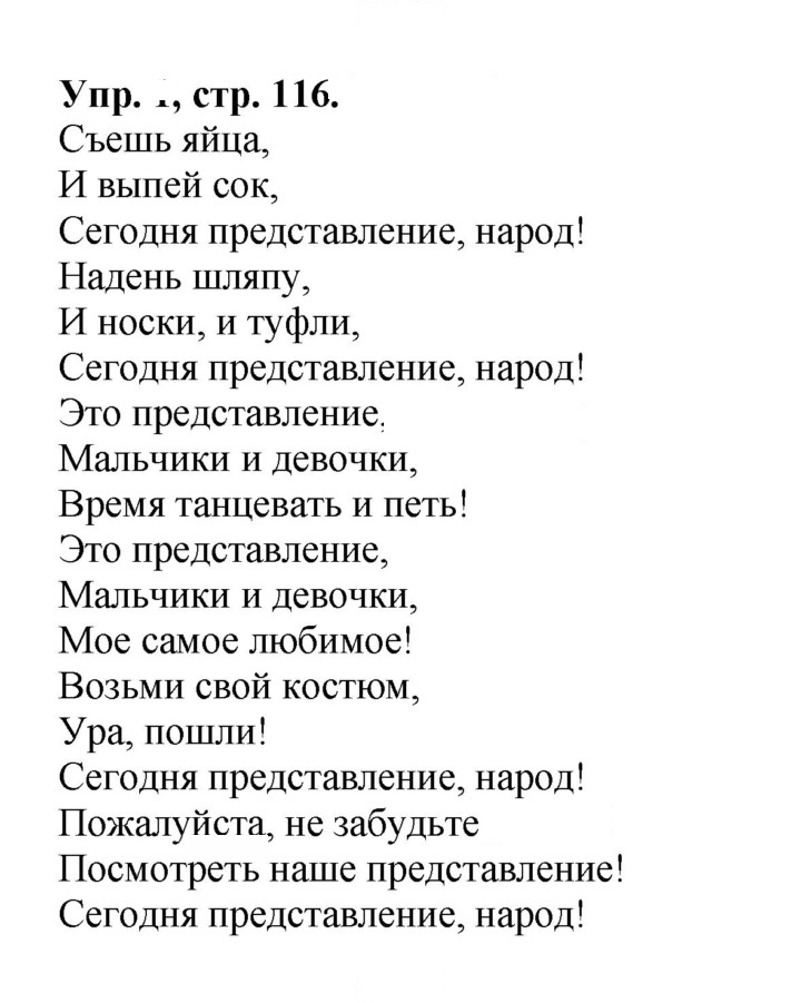 Скан решения номера 64 (116)
