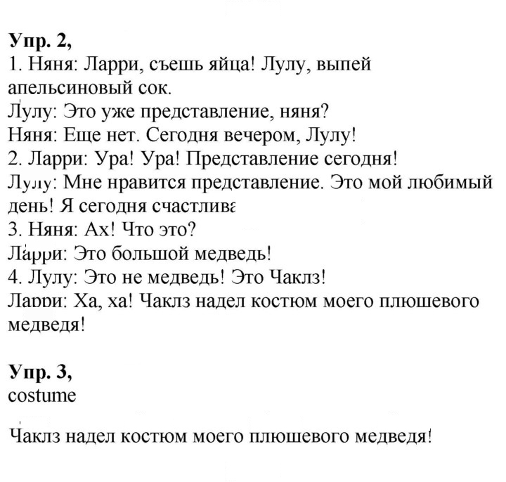 Скан решения номера 65 (117)