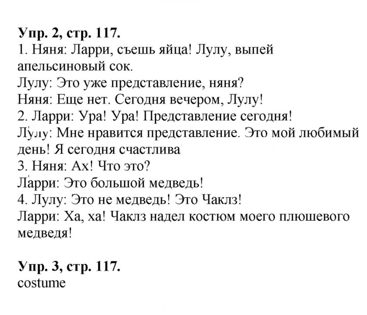 Скан решения номера 65 (117)