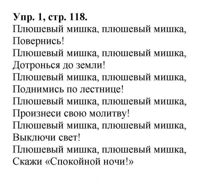 Скан решения номера 66 (118)