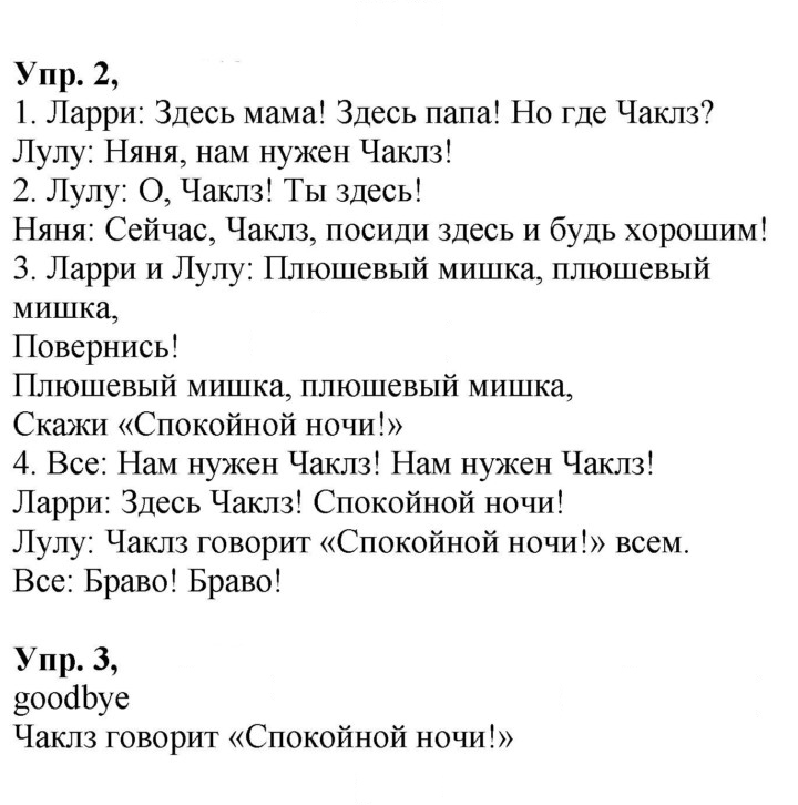Скан решения номера 67 (119)