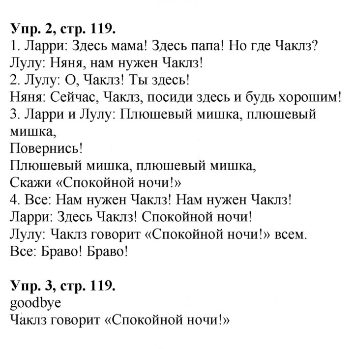 Скан решения номера 67 (119)