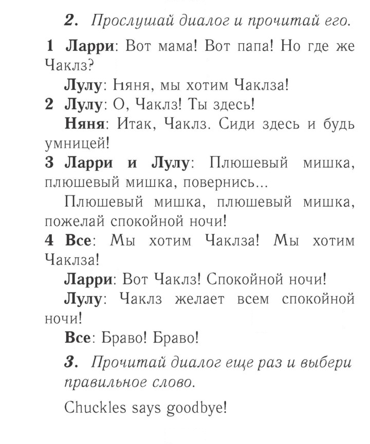 Скан решения номера 67 (119)