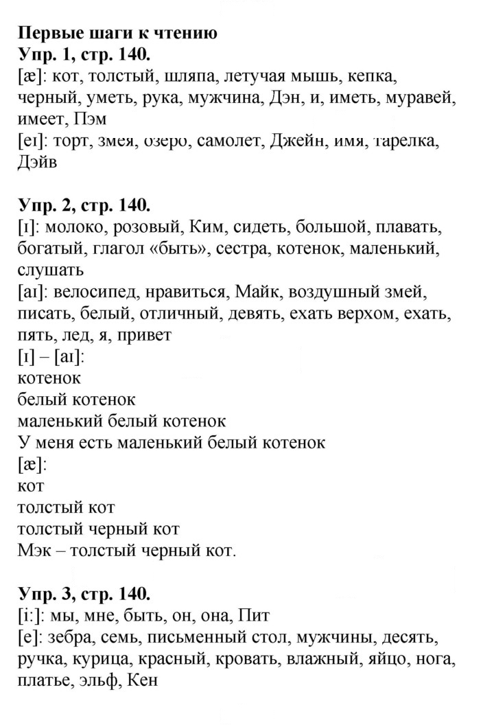 Скан решения номера 68 (140)