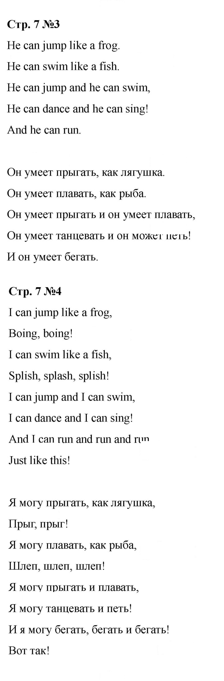 Скан решения номера 7 (65)