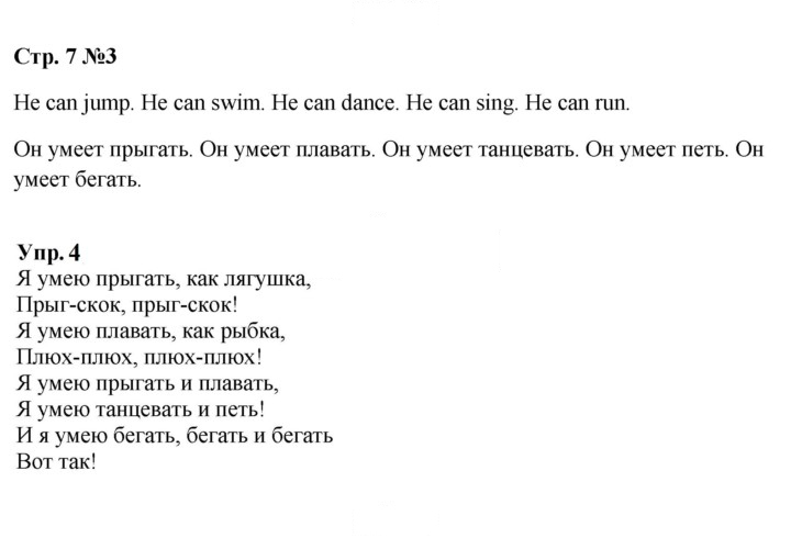 Скан решения номера 7 (65)