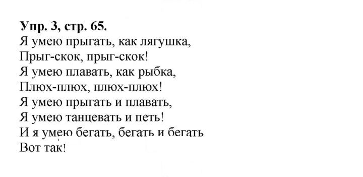 Скан решения номера 7 (65)