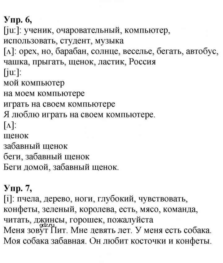 Скан решения номера 70 (142)