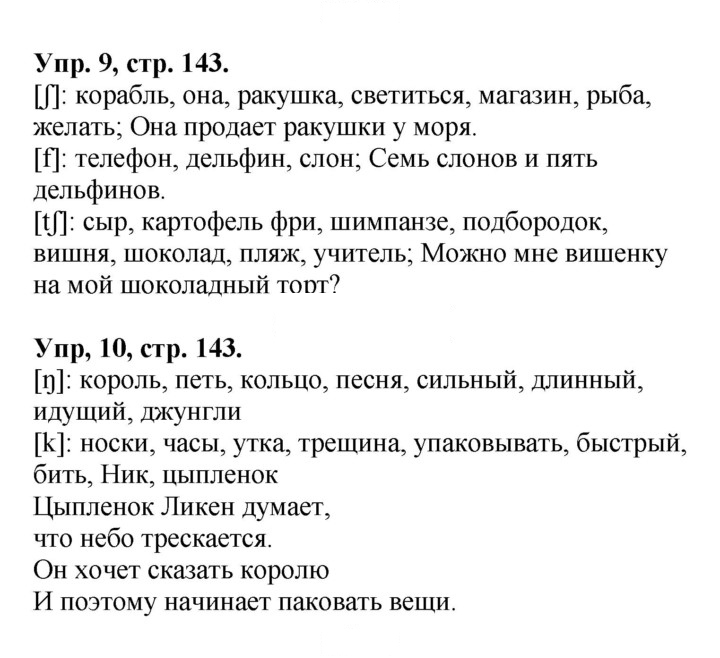Скан решения номера 71 (143)