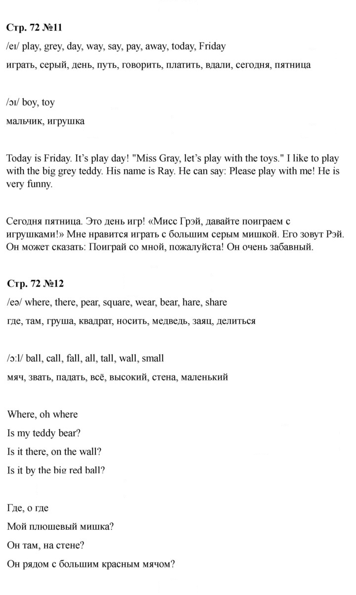 Скан решения номера 72 (144)