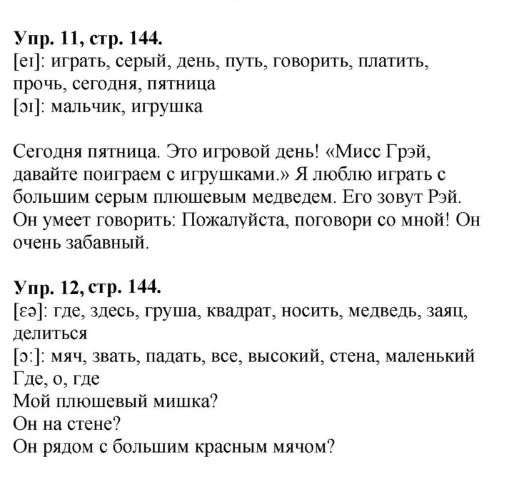 Скан решения номера 72 (144)