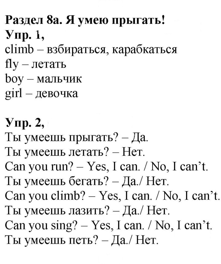 Скан решения номера 8 (66)