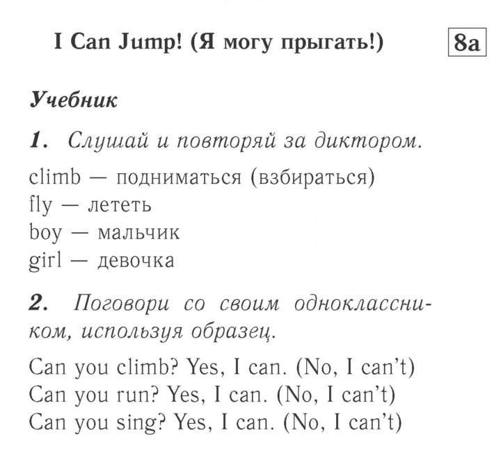 Скан решения номера 8 (66)