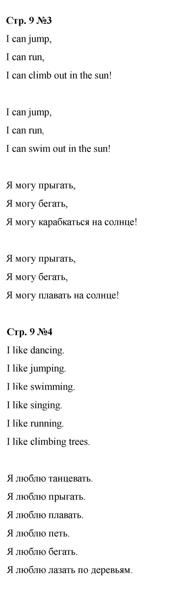 Скан решения номера 9 (67)