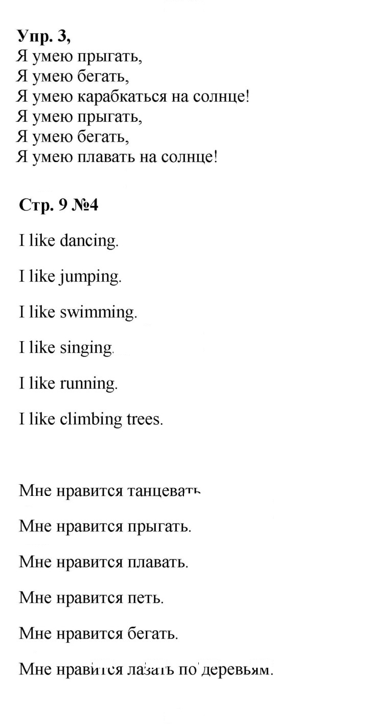 Скан решения номера 9 (67)