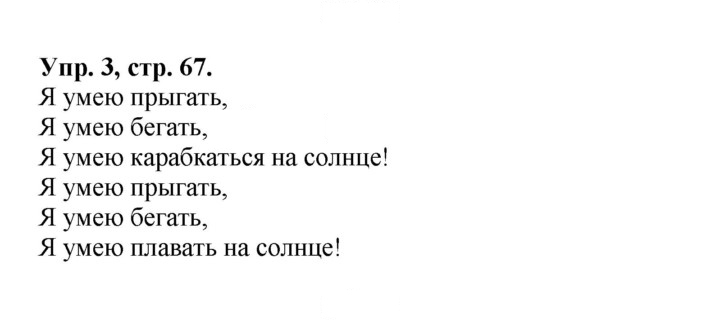 Скан решения номера 9 (67)