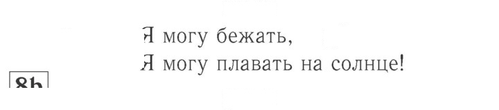 Скан решения номера 9 (67)