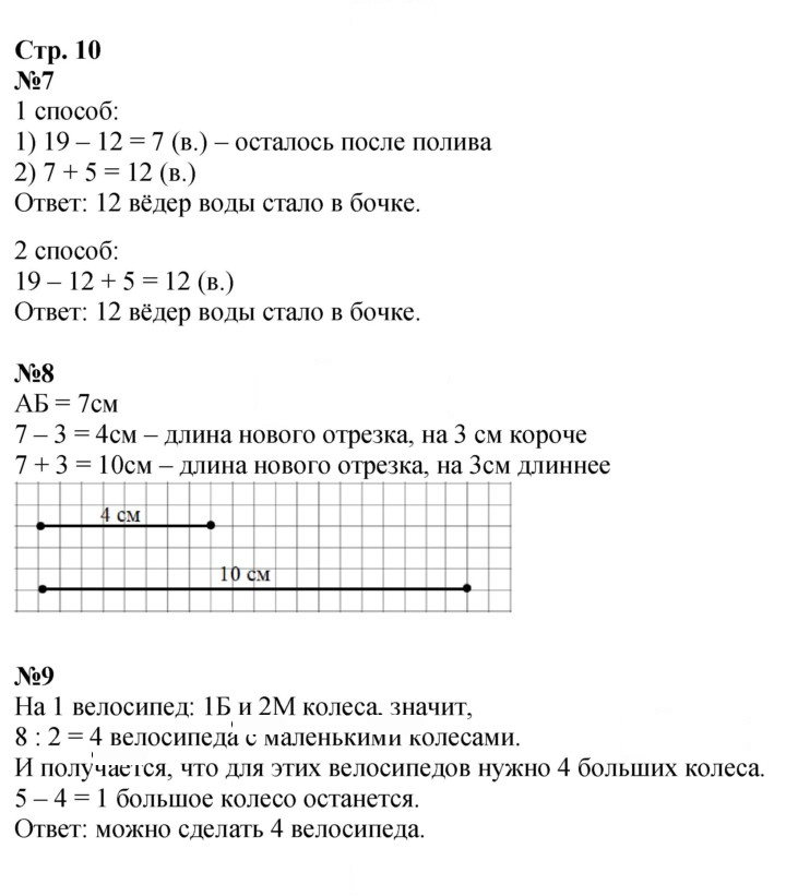 Скан решения номера 10