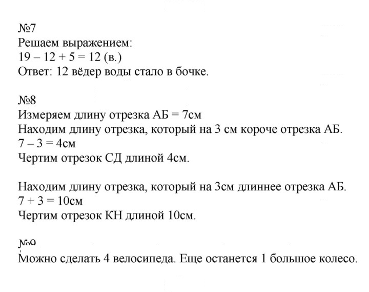 Скан решения номера 10