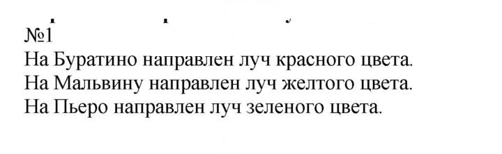Скан решения номера 10