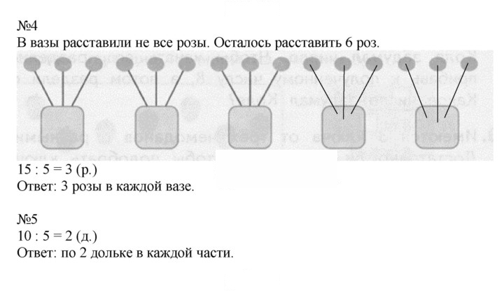 Скан решения номера 100