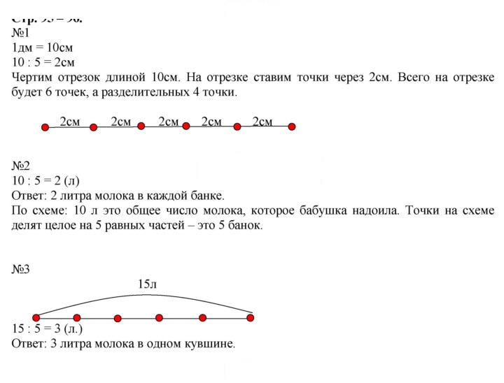 Скан решения номера 101