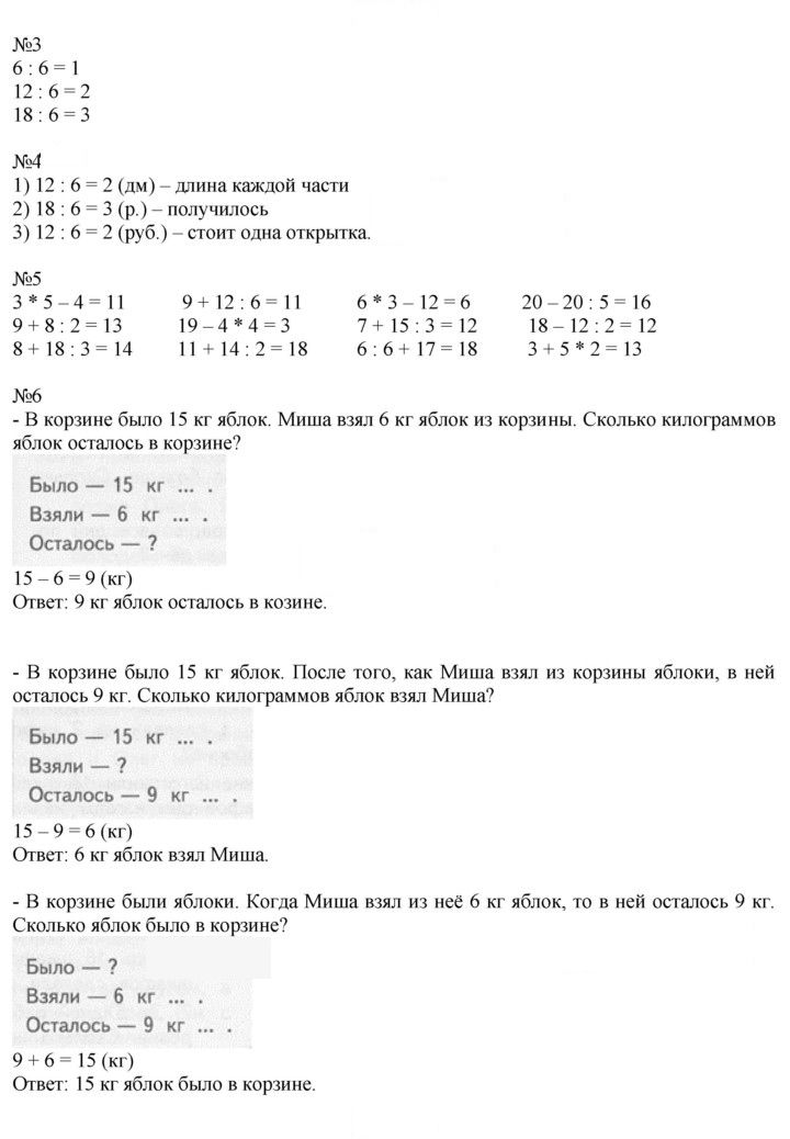 Скан решения номера 101