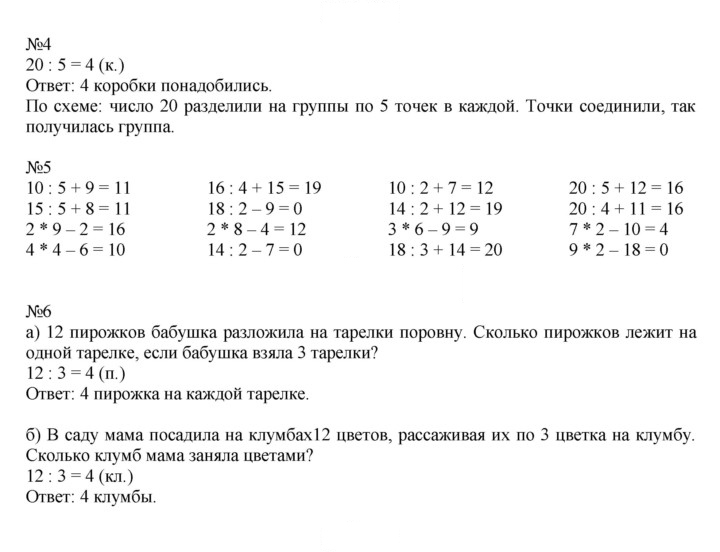 Скан решения номера 102