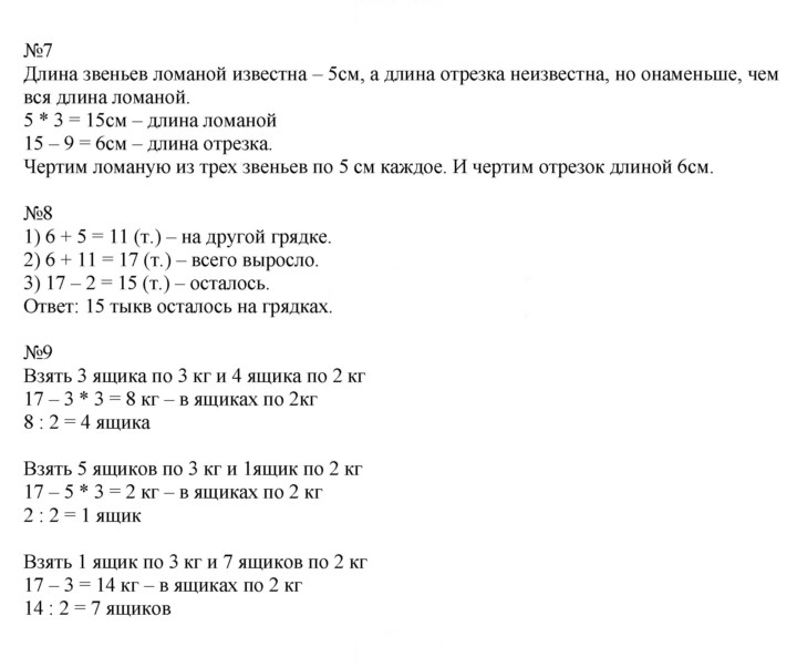 Скан решения номера 102