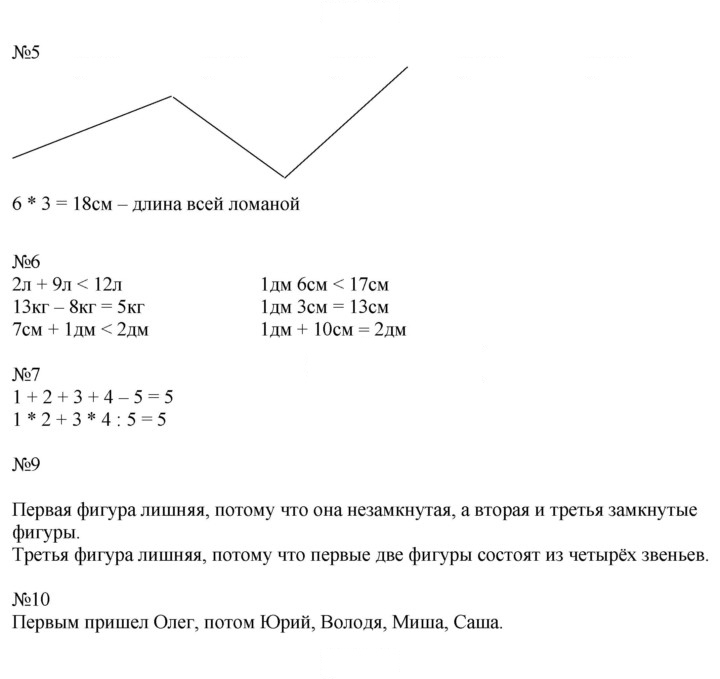 Скан решения номера 103