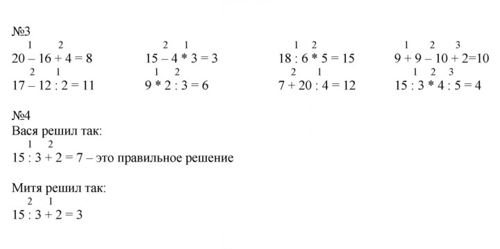 Скан решения номера 104