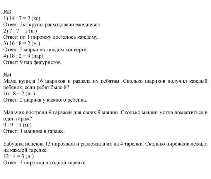 Скан решения номера 104