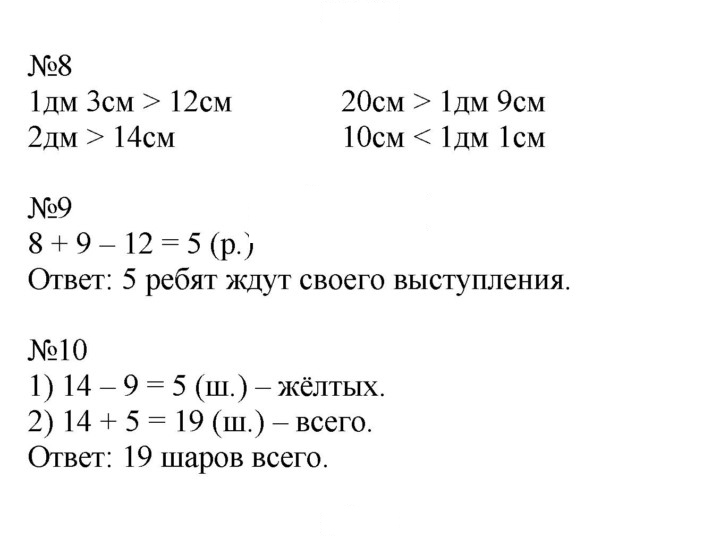 Скан решения номера 105