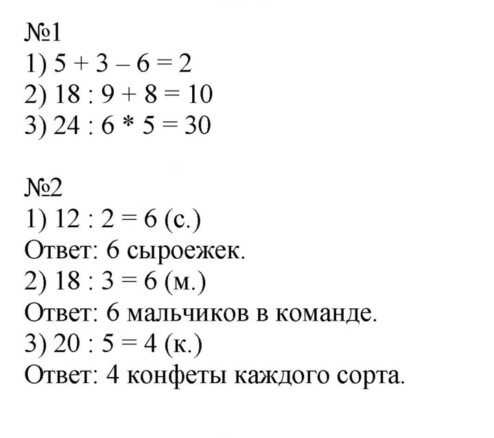 Скан решения номера 105