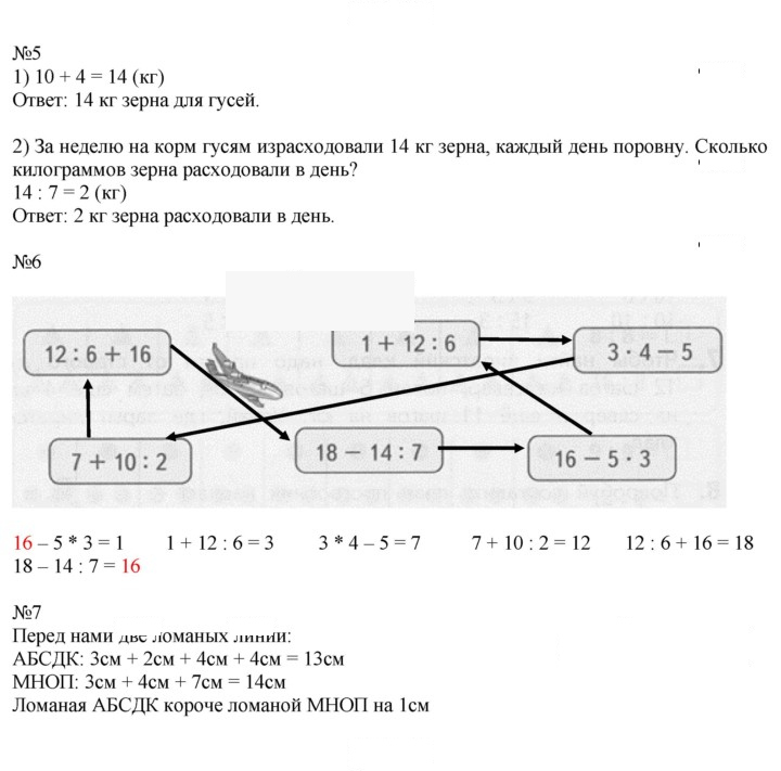 Скан решения номера 106